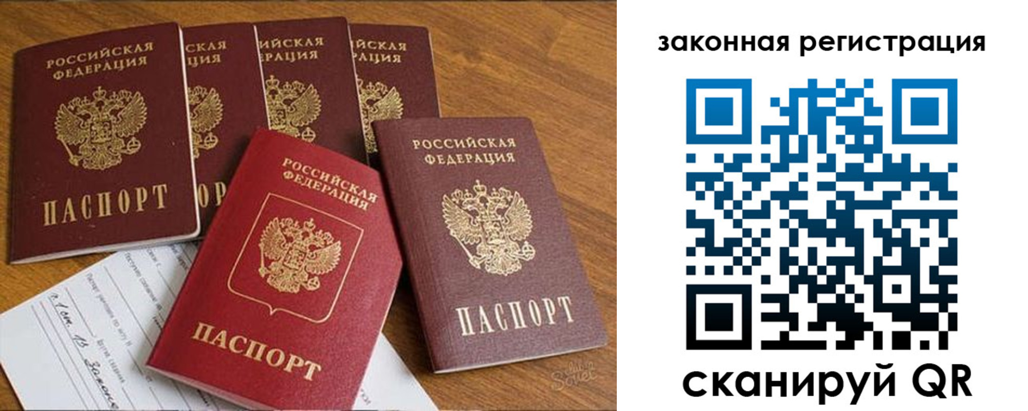прописка в Ульяновской области