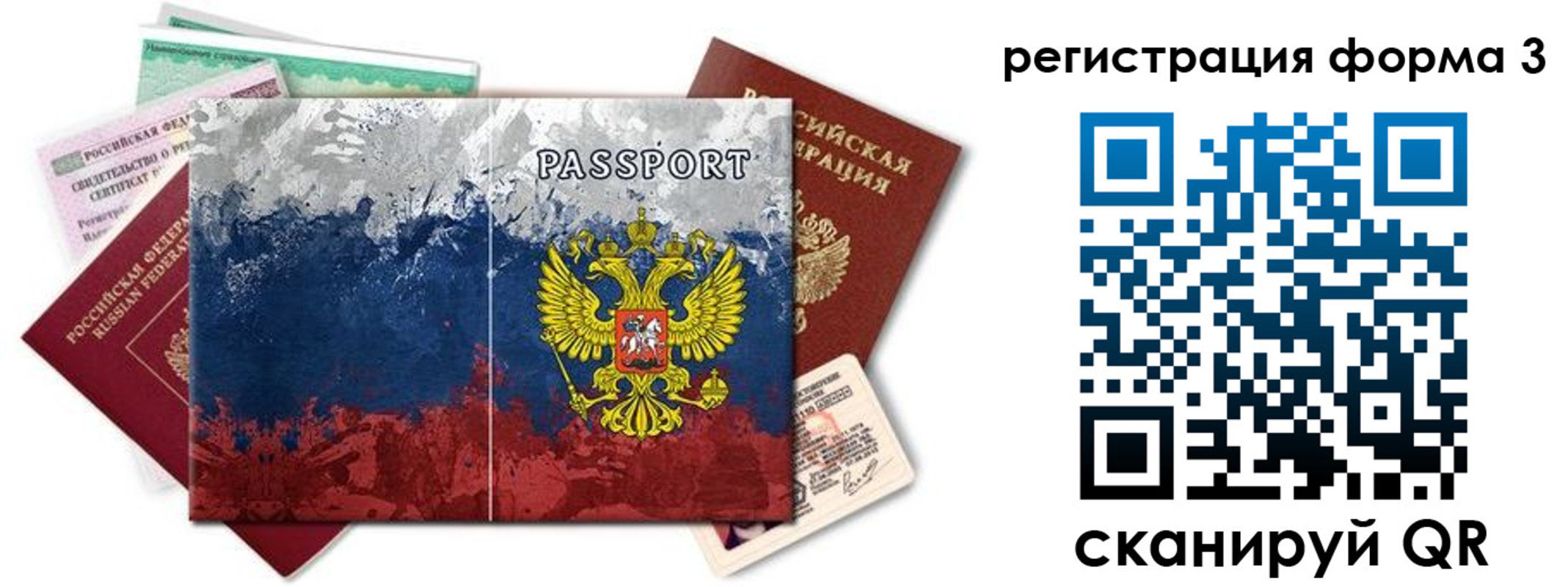 миграционный учет в Ульяновской области