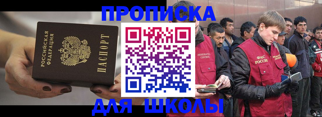 прописка от собственника в Ульяновской области