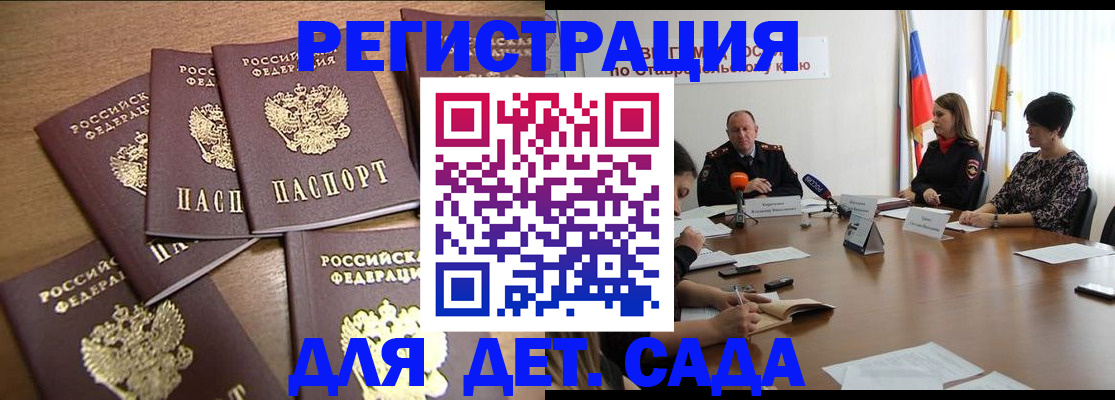 прописка законно в Ульяновской области