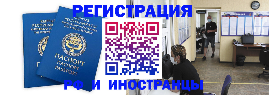 временная регистрация поиск в Ульяновской области