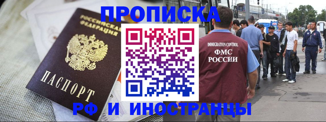прописка для школы в Ульяновской области