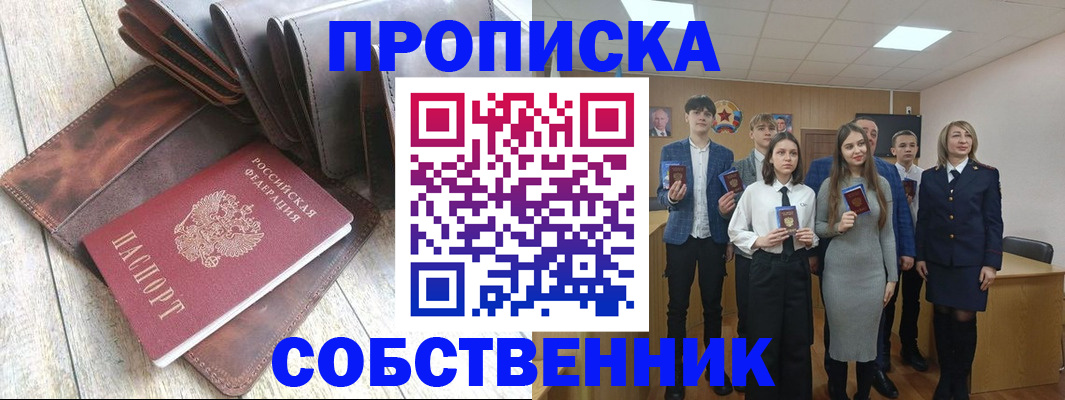 прописка для кредита в Ульяновской области