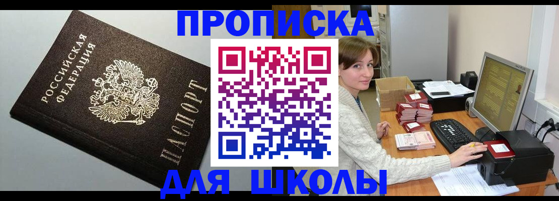 временная регистрация недорого в Ульяновской области